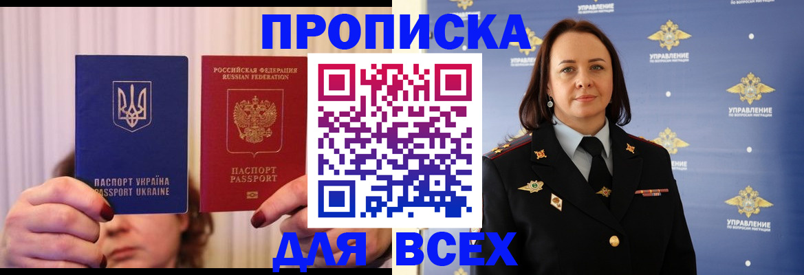 временная регистрация госуслуги в Лесосибирске