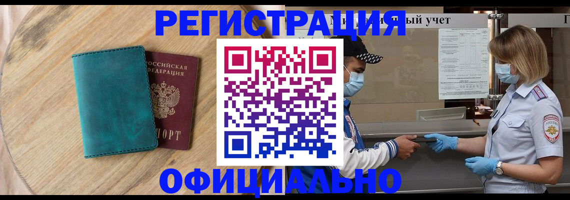 прописка гарантия в Лесосибирске