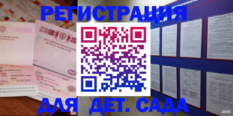 временная регистрация 2025 в Лесосибирске
